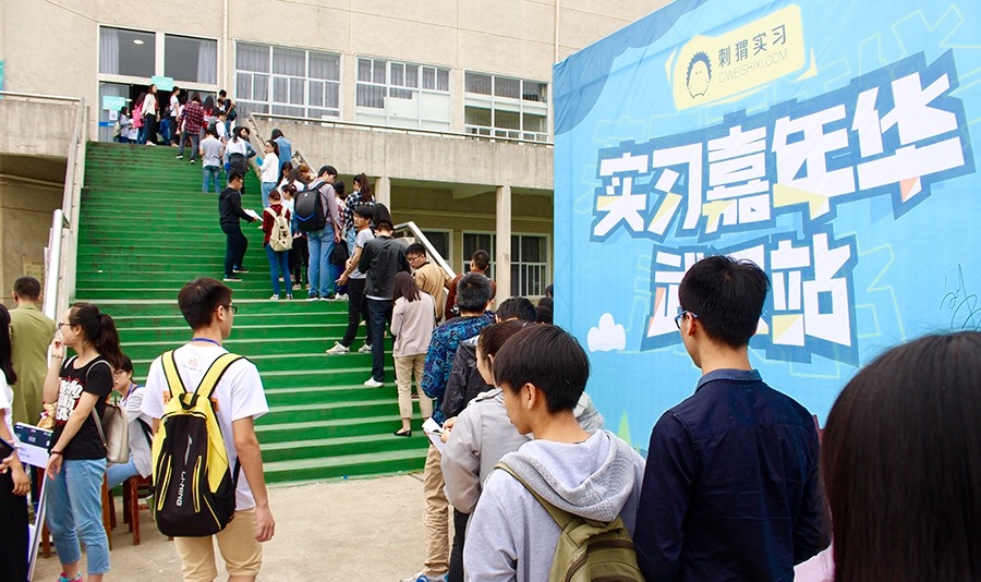 《中国网》：刺猬实习高校双选会来到武汉